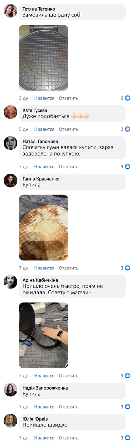 Електрична вафельниця з подарунками