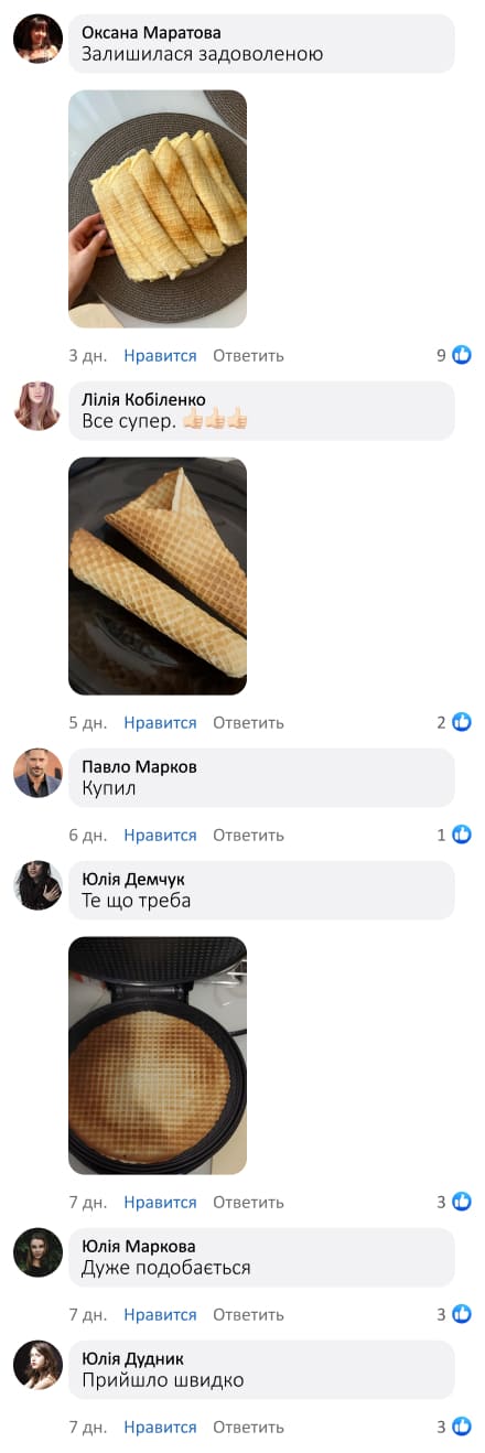 Електрична вафельниця з подарунками